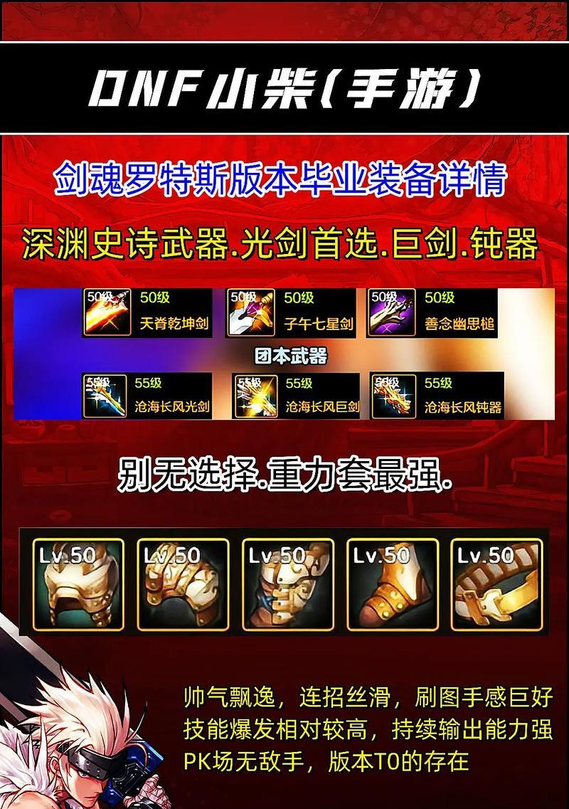 剑魂正面反击技巧是什么？如何提高命中率？  第1张