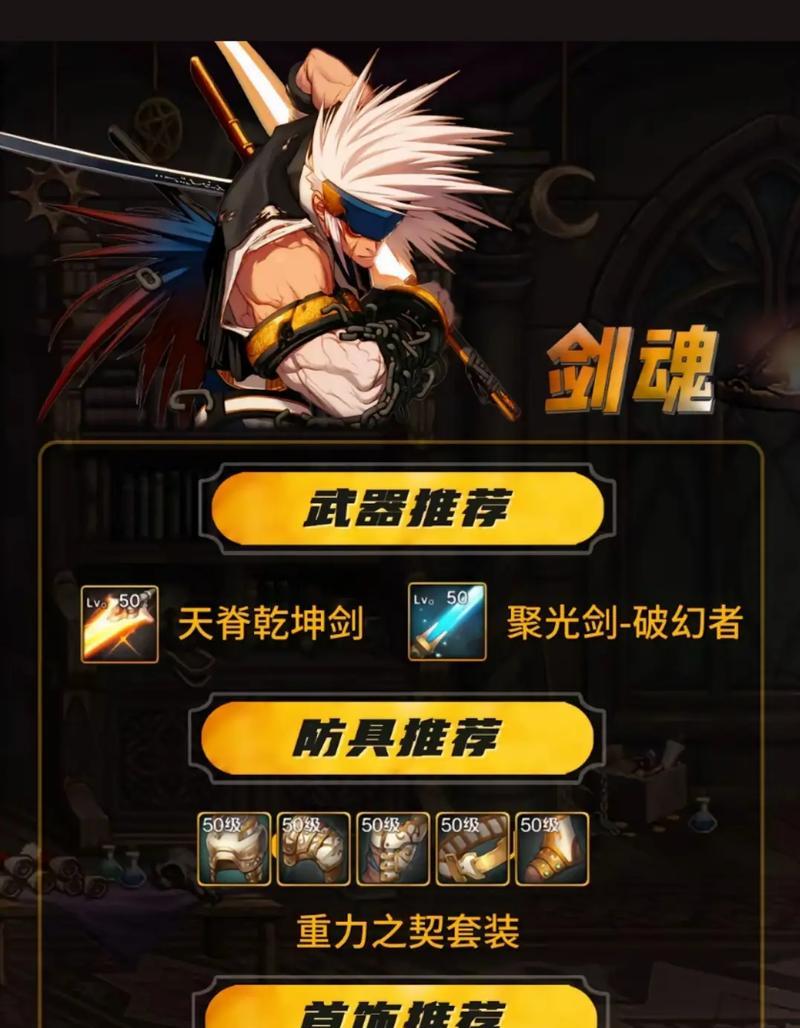 剑魂正面反击技巧是什么？如何提高命中率？  第3张