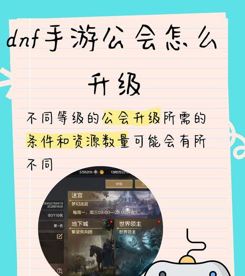 公会属性主点什么最有效？如何最大化公会技能加成？  第1张