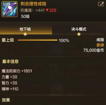 公会属性主点什么最有效？如何最大化公会技能加成？  第2张