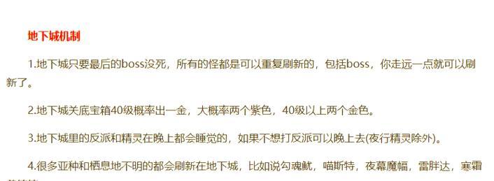 帕鲁地下城入口关闭后如何重新开启？需要哪些步骤？  第3张