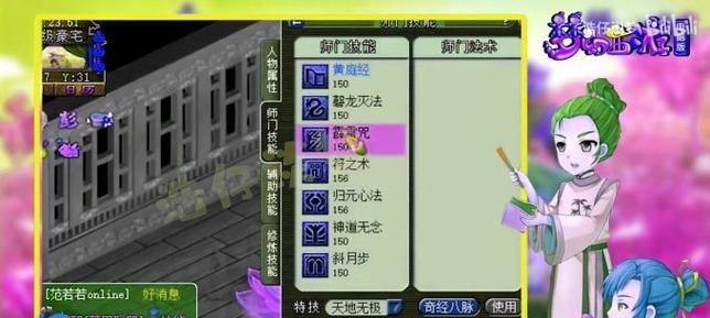 热血江湖中鬼眼任务的完成方法是什么？  第1张