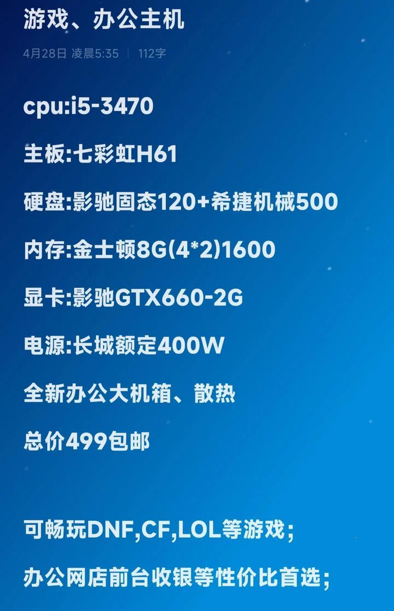 dnf吃什么电脑配置才能流畅运行？  第3张