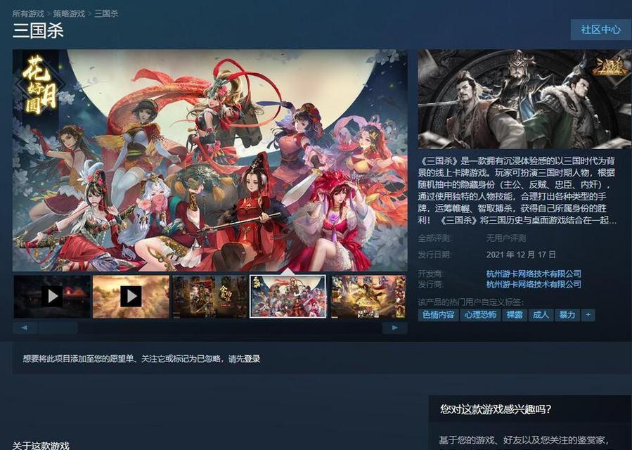 三国杀端游steam怎么联机？联机步骤和常见问题是什么？  第1张