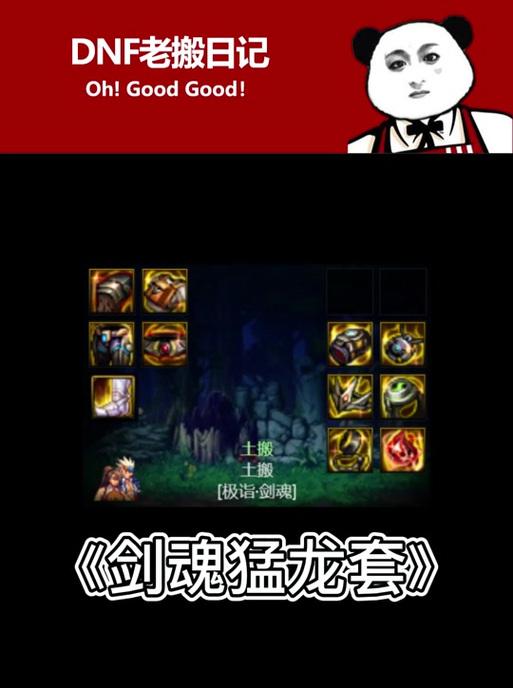 剑魂猛龙技能如何实现回头攻击？操作技巧有哪些？  第1张