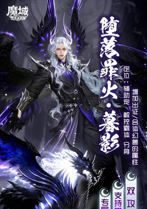 魔域莎菲主宠技能选择有什么技巧？如何挑选合适的技能？  第1张