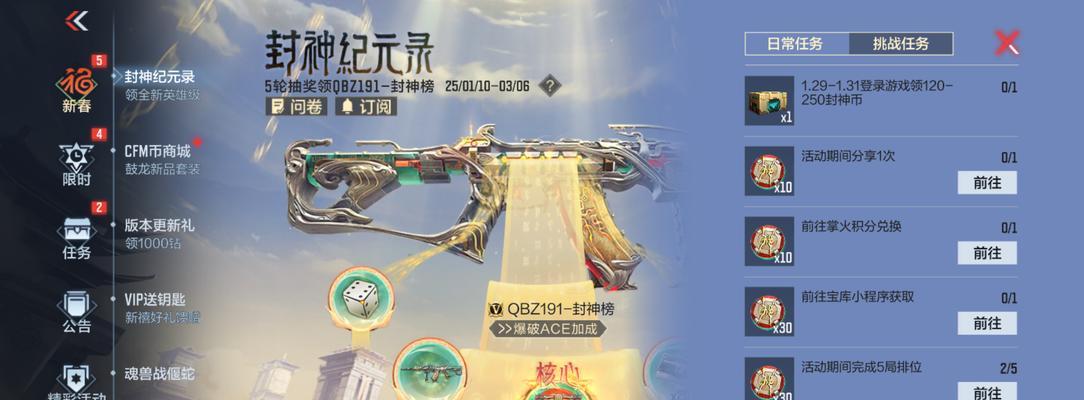 CF墨子皮肤的价值和价格是多少？  第2张