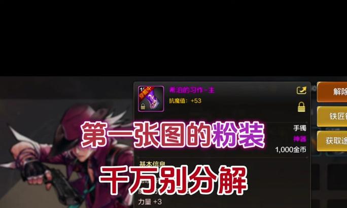 地下城中一级粉装的获取途径有哪些？  第2张