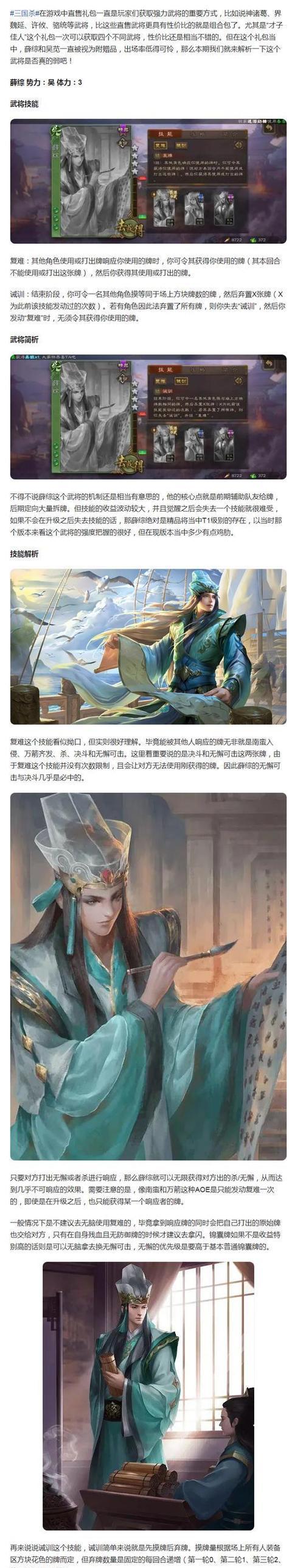 三国杀朱砂如何获得？有无快捷途径？  第1张