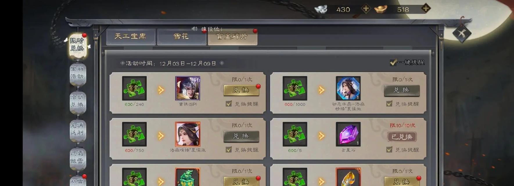 三国杀朱砂如何获得？有无快捷途径？  第2张