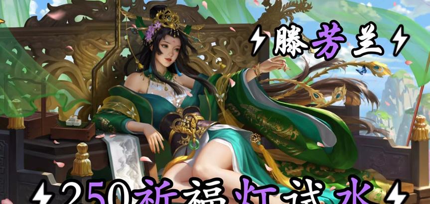 端游三国杀OL中祈福灯的使用方法是什么？  第1张