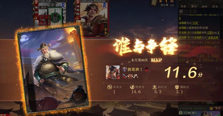 三国杀如何查看胜率排行？胜率排行的意义何在？  第1张