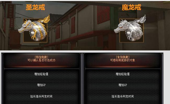 cf魔龙戒的价格是多少？  第2张