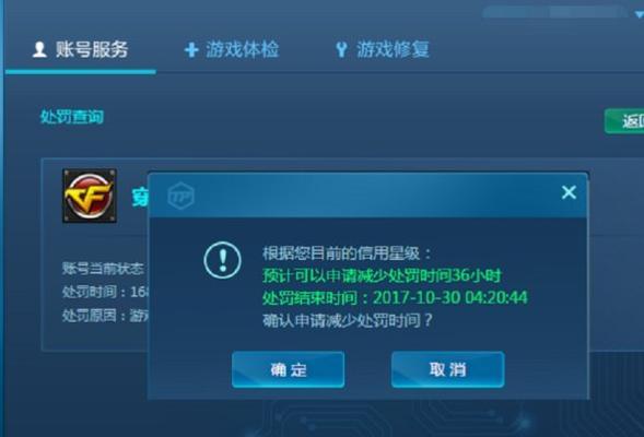 CF十七局刷分达到多少分才能参与？刷分技巧有哪些？  第2张