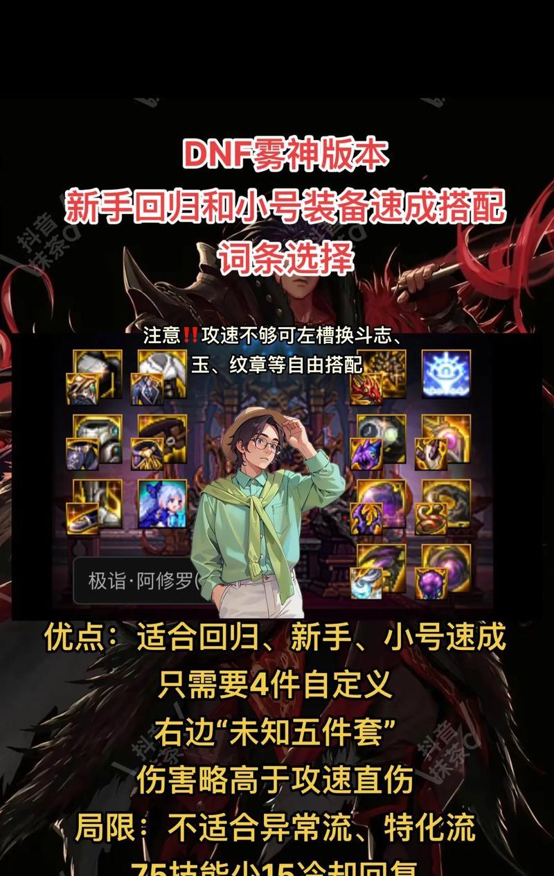 地下城小号装备获取途径有哪些？获取过程中可能会遇到哪些问题？  第3张