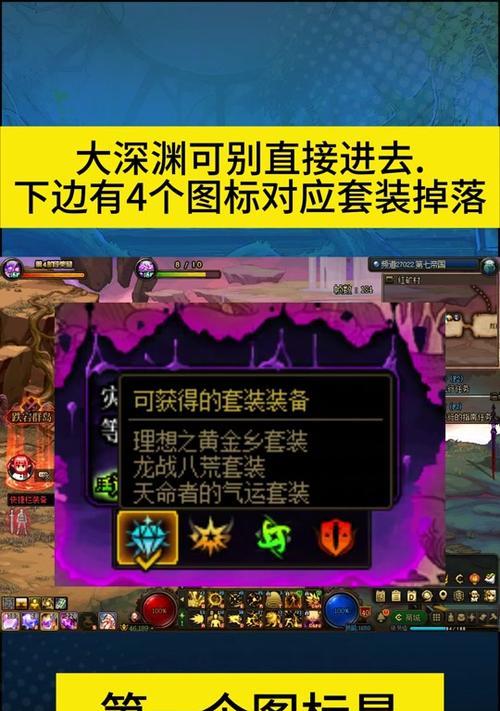 DNF大转移后开启深渊的条件是什么？步骤有哪些？  第1张