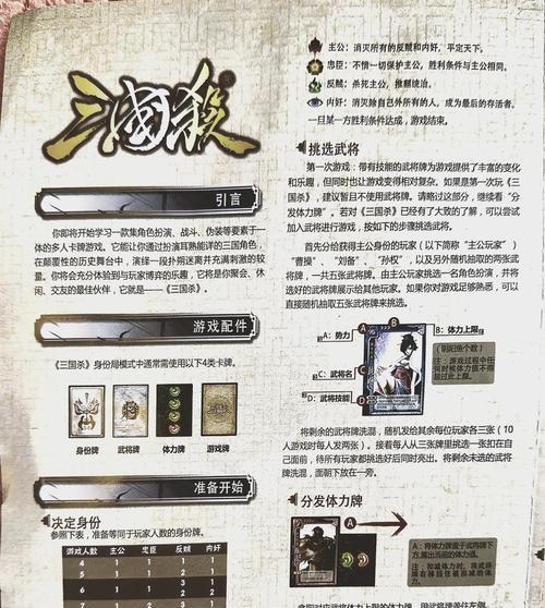三国杀觉醒系统的功能和优势是什么？  第2张