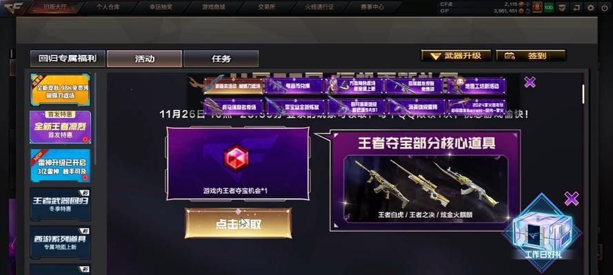 cf激光超越者max宝石需求量是多少？如何获得这些宝石？  第1张