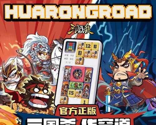 三国杀游戏机的玩法有哪些？与电脑版相比有何不同？  第1张
