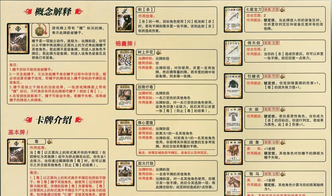 三国杀游戏机的玩法有哪些？与电脑版相比有何不同？  第3张