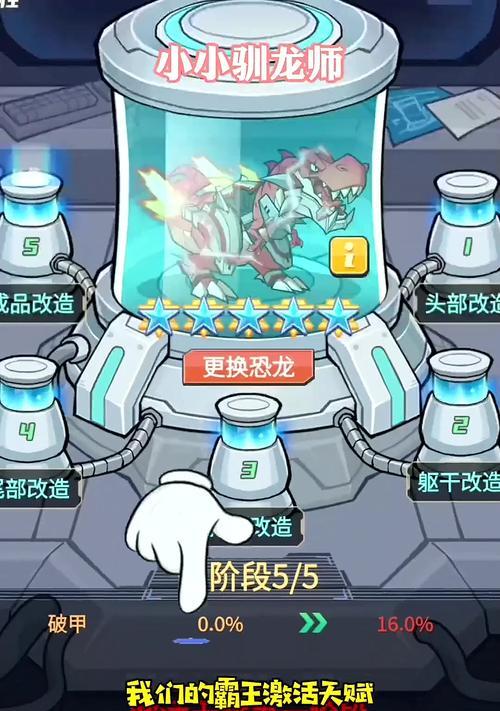 星际战甲怎么驯龙的？驯龙技巧和方法是什么？  第2张