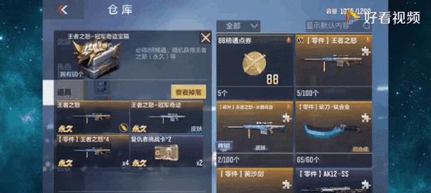 cf手游账号如何出售？出售流程中应注意哪些问题？  第3张
