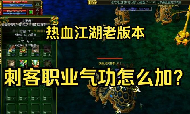 热血江湖小助手设置武功攻击的方法是什么？如何配置？  第2张