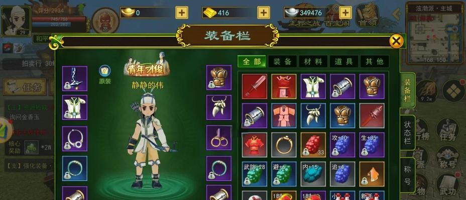 热血江湖小助手设置武功攻击的方法是什么？如何配置？  第3张