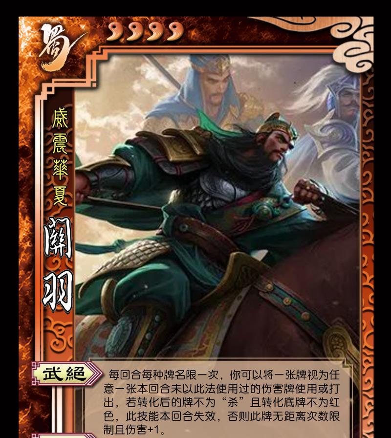 谋关羽的技能特效是什么？如何触发？  第3张