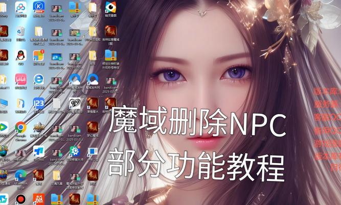 魔域中技能删除步骤是什么？删除后如何重新学习？  第2张