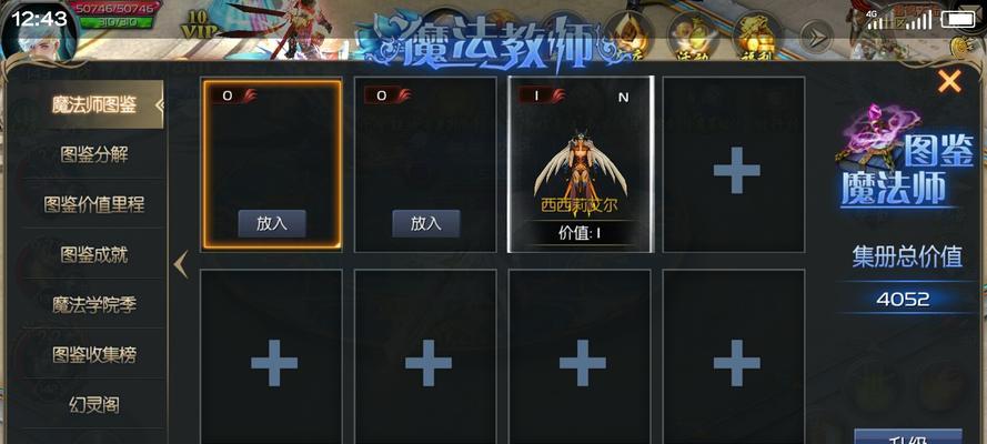 魔域中技能删除步骤是什么？删除后如何重新学习？  第3张