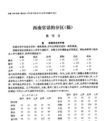 魔域手游分区安排的规则是什么？如何选择合适的分区？  第3张