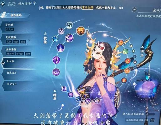 完美世界中妖精视角如何调整？  第2张