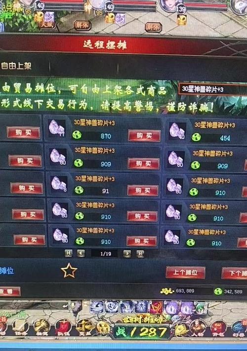 魔域17级失败后可以获得哪些装备？  第1张