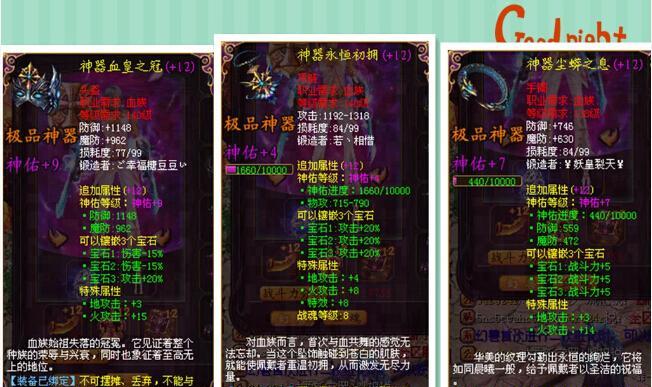 魔域17级失败后可以获得哪些装备？  第3张