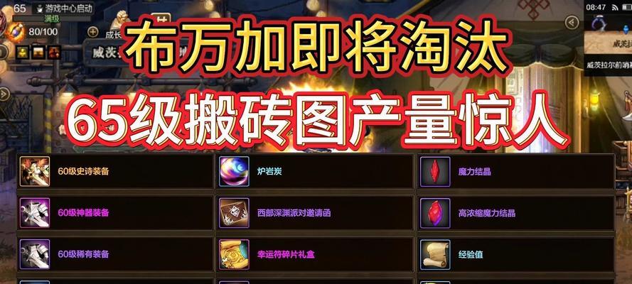 DNF中2.65万分属于什么段位？  第3张