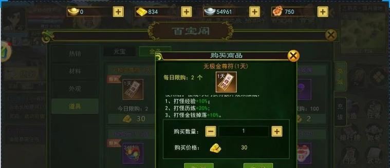 热血江湖手游中元始戒指如何获得？需要完成哪些任务？  第3张