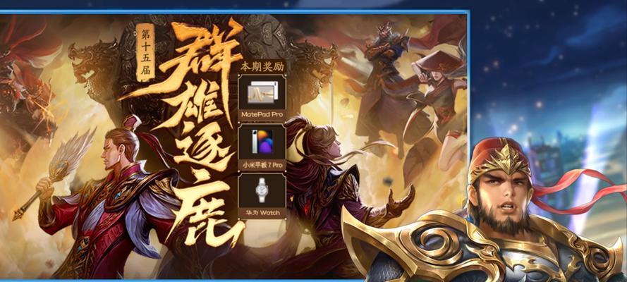 三国杀赛事版如何下载安装？有哪些步骤？  第2张
