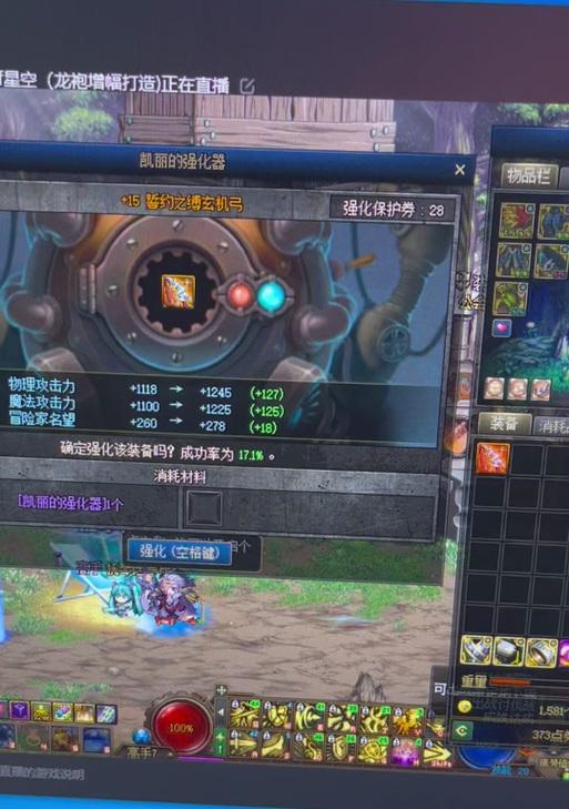 DNF中为什么会出现无法强化的情况？  第2张