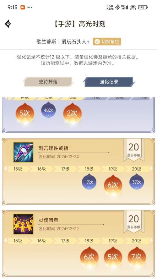 DNF中为什么会出现无法强化的情况？  第1张