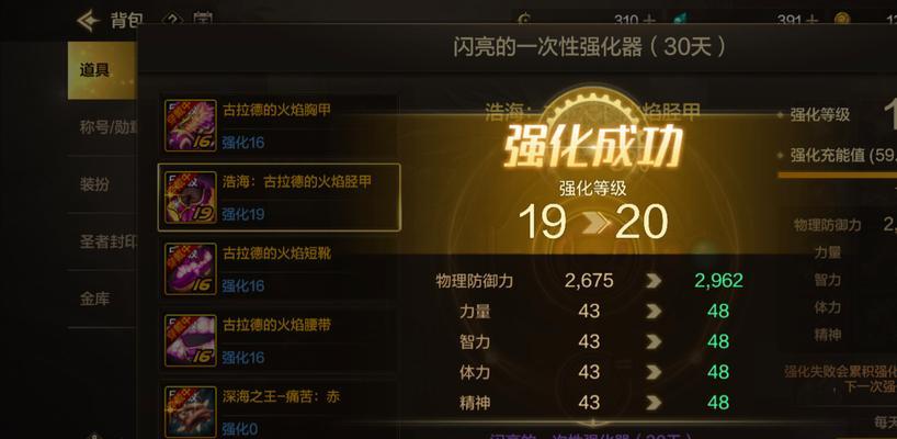 DNF中为什么会出现无法强化的情况？  第3张