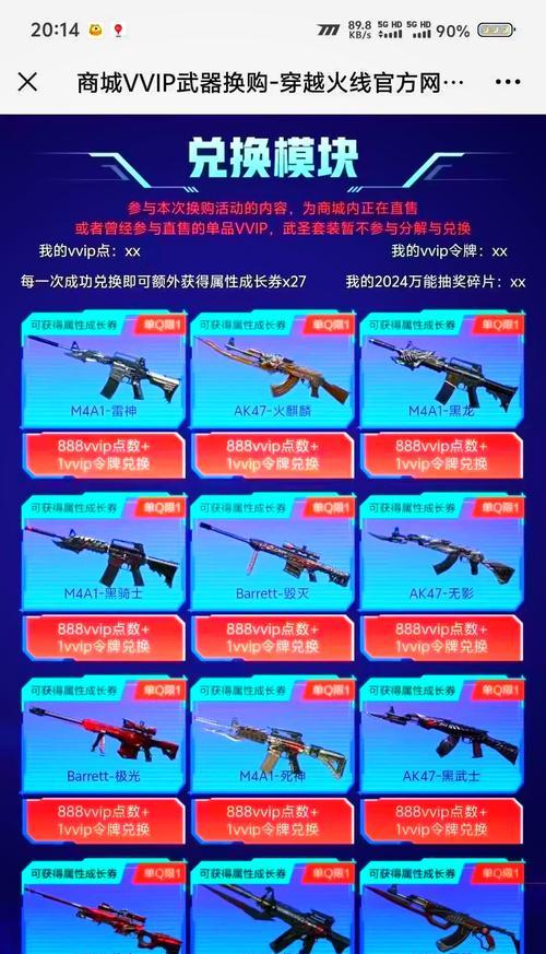 cf26万点券价值几何？购买途径有哪些？  第1张