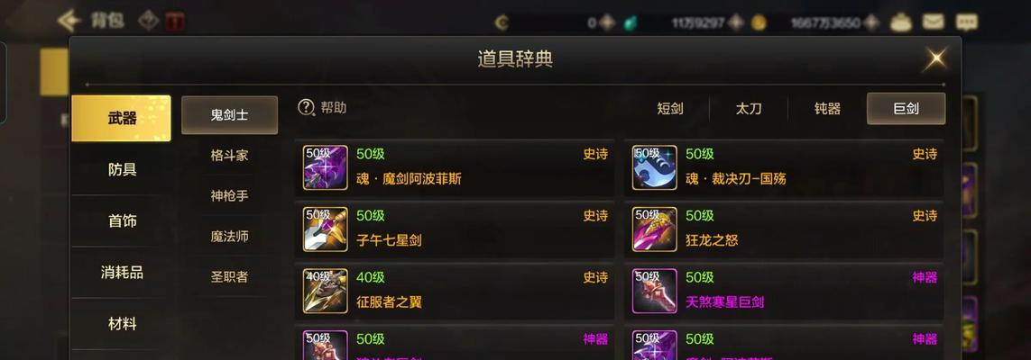 dnf导出道具的方法是什么？有哪些注意事项？  第3张