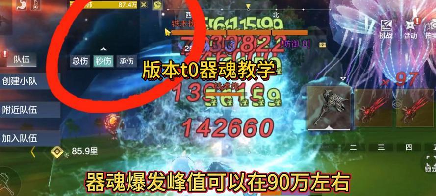 魔域中竞拍幻魂的流程是什么？如何成功竞拍到幻魂？  第2张