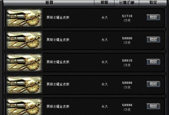 cf更新毁灭怎么没了？更新后如何找回？  第1张