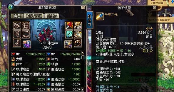 DNF怎么显示装备黄点？显示方法和作用是什么？  第1张