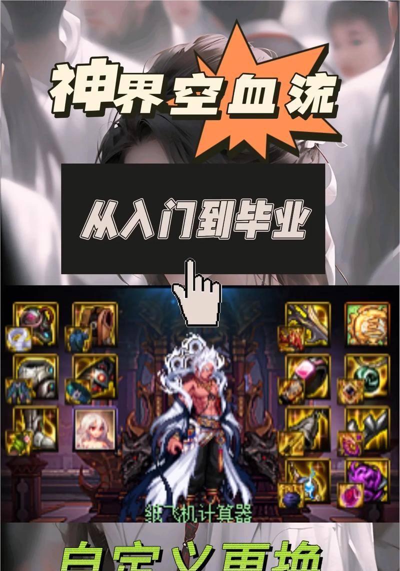 剑魂神界中攻速空血状态如何恢复？  第1张