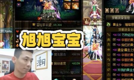 旭旭宝宝玩地下城手游用的手机是什么？  第2张