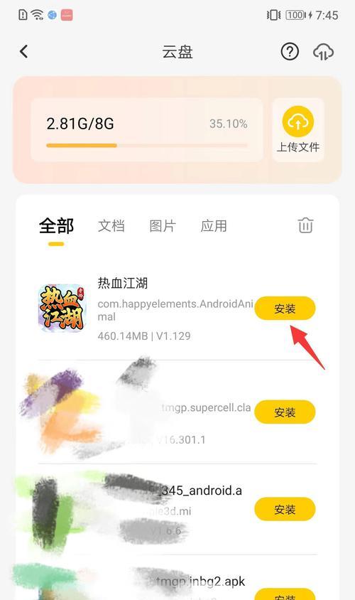 雷电云手机如何用于热血江湖？热血江湖的云手机操作指南？  第1张
