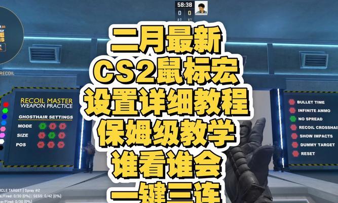 鼠标宏设置压枪CF的方法是什么？如何配置？  第3张